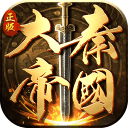 大秦帝国之帝国烽烟vivo