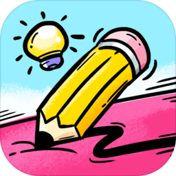 我画的贼好最新版 v1.1.