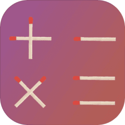 趣味火柴小游戏 v0.2