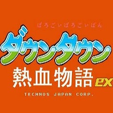 热血物语ex金手指版 v2.