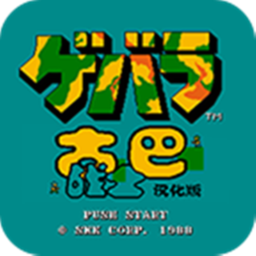 古巴战士最新版 v3.3.1