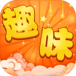 趣味猜猜游戏 v1.0.1