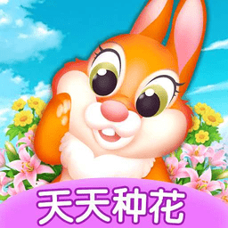 天天种花红包版 v1.0.1