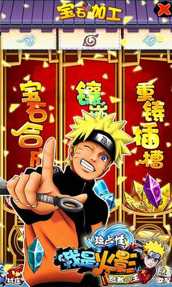 我是火影360客户端