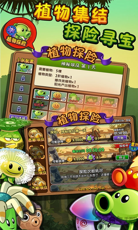 小米植物大战僵尸2官方最新版