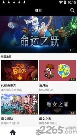 斑马手机游戏中心