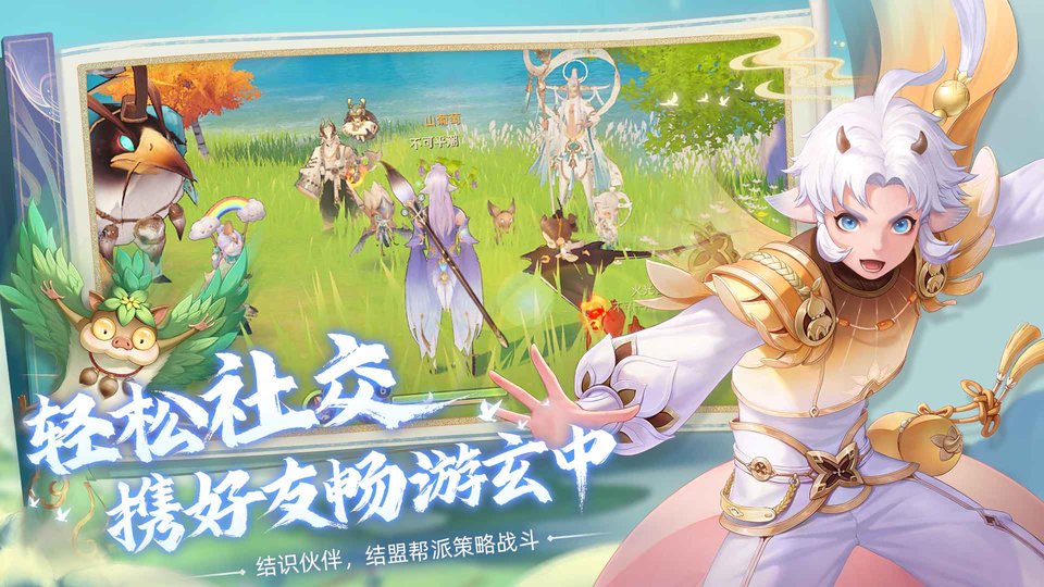 玄中记taptap版