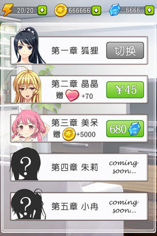 合租记游戏内购破解版