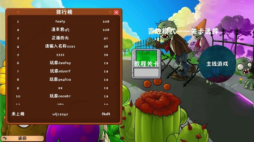 植物大战僵尸冒险时光版手机版