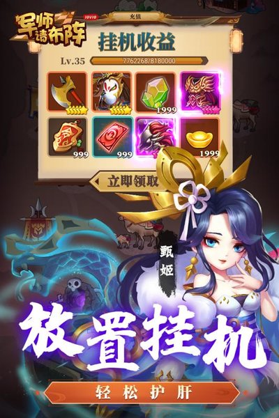 军师请布阵战略版