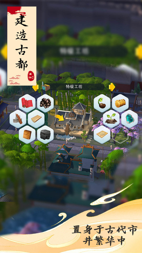 模拟城市我是市长2023最新版本