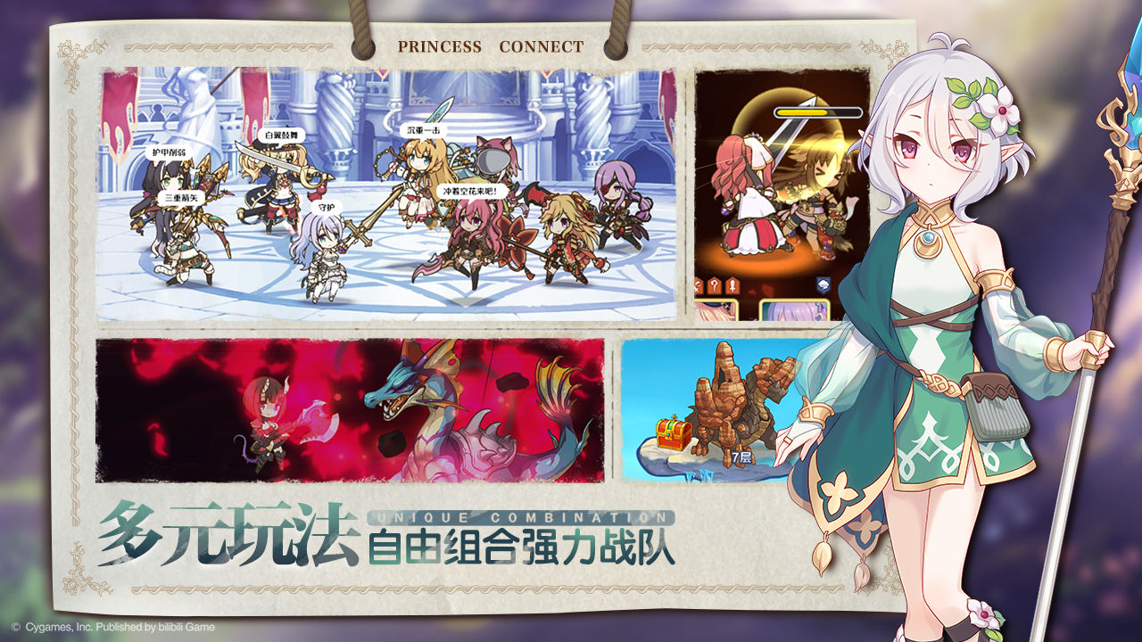 公主连结vivo版