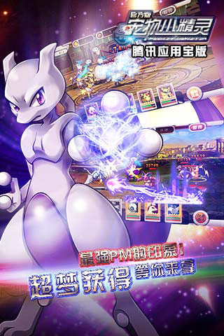 宠物小精灵九游手游