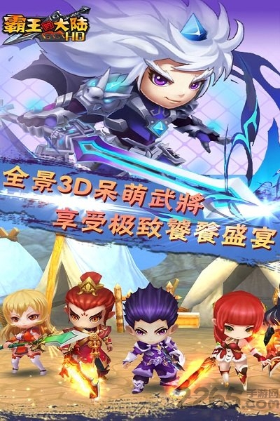 萌果霸王的大陆手机版