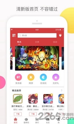 亿签游app