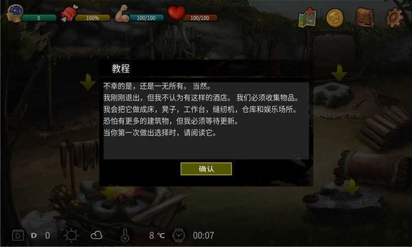 无人岛生存逃脱汉化版