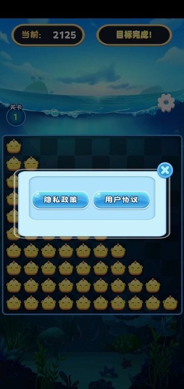 趣味爱消除最新版
