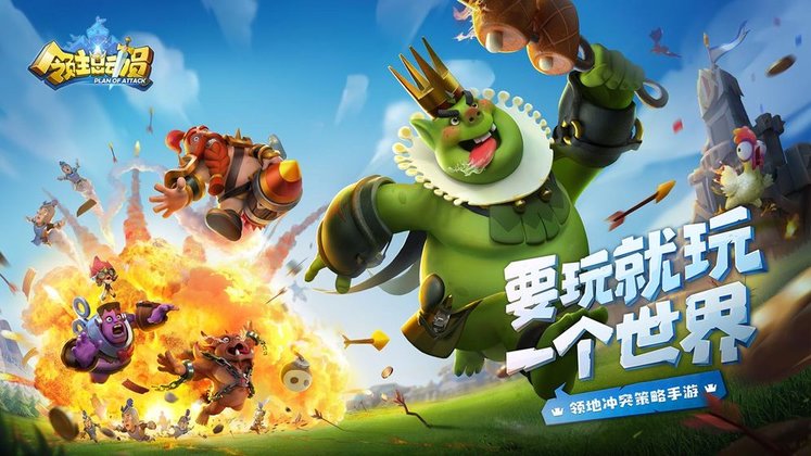 领主总动员vivo版