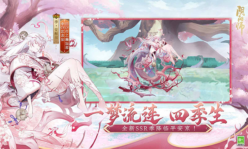阴阳师oppo平台
