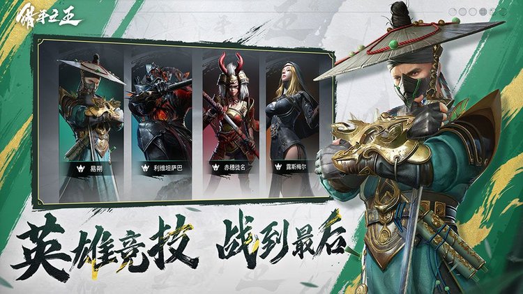 猎手之王vivo版