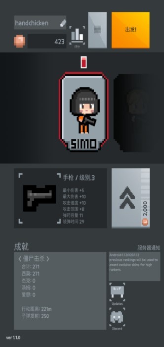 消灭吸血鬼手机版