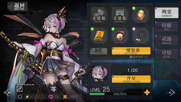 魔女兵器哔哩哔哩版