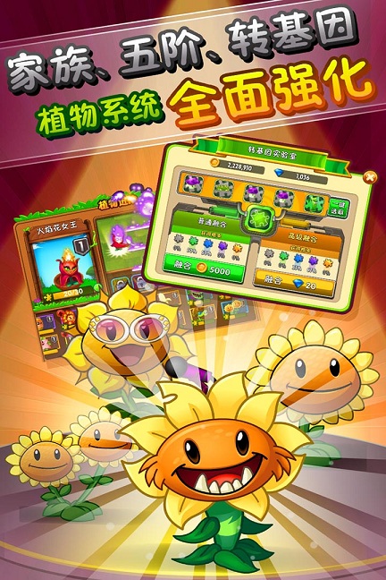 植物大战僵尸无尽版hd版