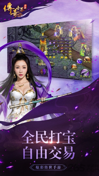 传奇世界变态手机版