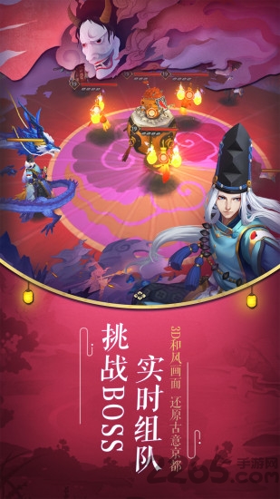 阴阳师安卓体验服