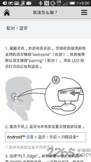 poly lens缤特力耳机app