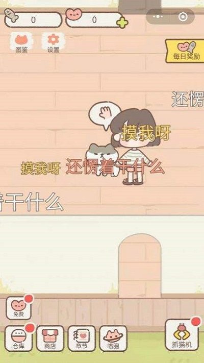 遇见你的猫官方正版