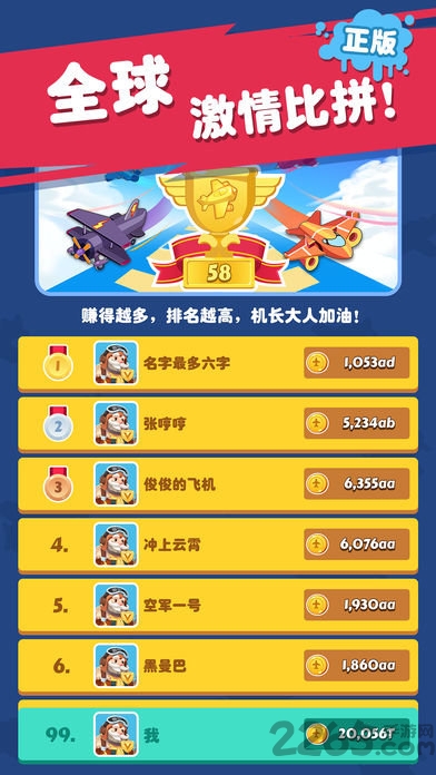 飞机大亨游戏