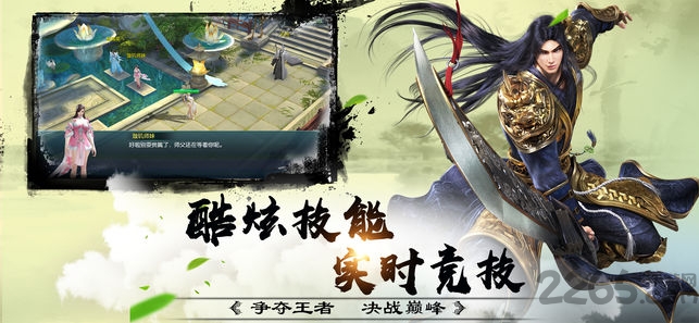 江湖大主宰内购破解版