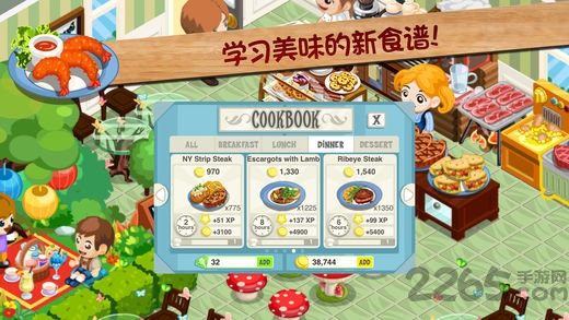 餐厅物语破解版中文版