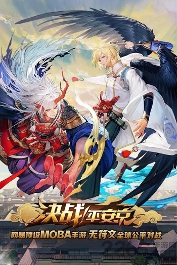 决战平安京oppo版本