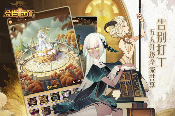 剑与远征满v版私服(afk arena)