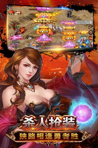 天战传奇vivo版本