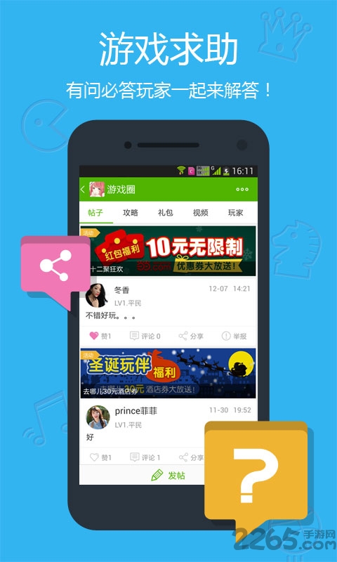 玩客游戏app