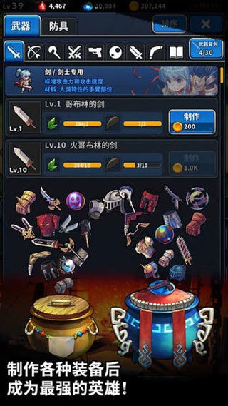 放置骑士团最新版本