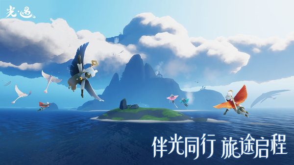 光遇谷歌账号登录版