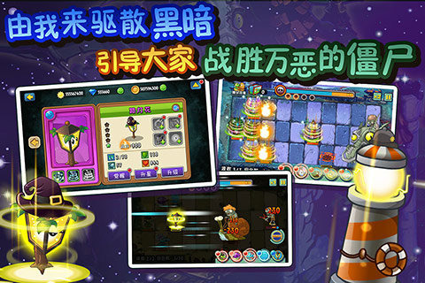 植物大战僵尸全明星内购破解版2021