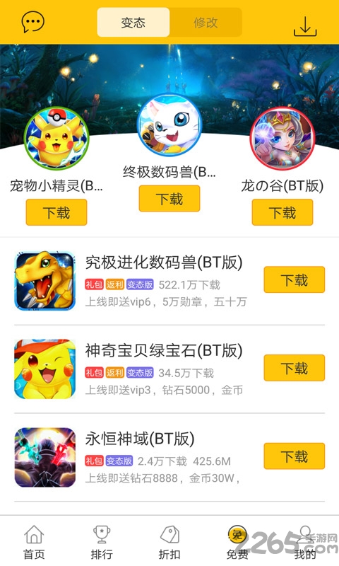 弈玩游戏破解版