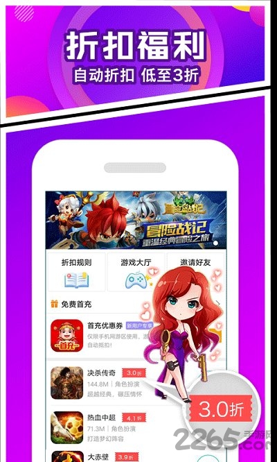 久嗨游戏中心app