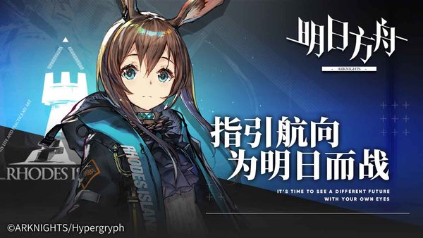 明日方舟无限召唤石