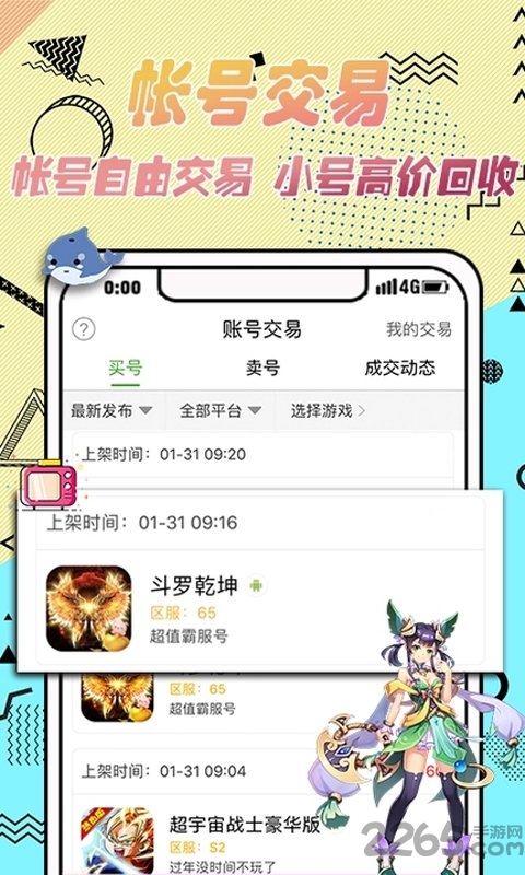 爱吾游戏助手历史版