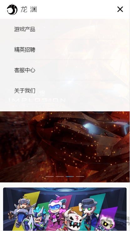 龙渊游戏中心