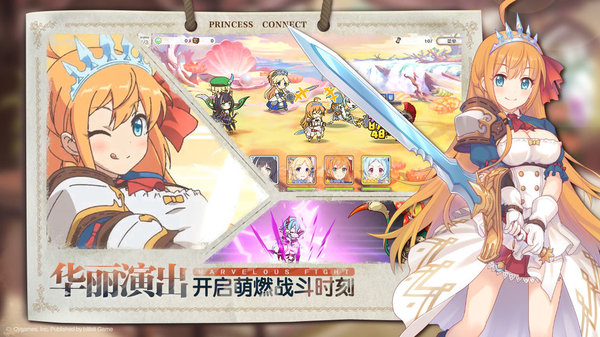 公主连结vivo版
