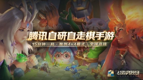战歌竞技场最新版