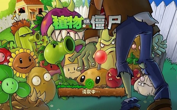 植物大战僵尸lj版