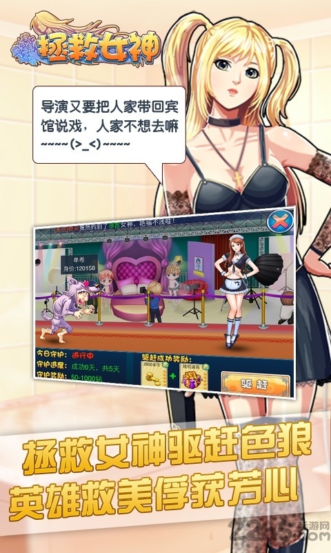 拯救女神无限钻石修改版